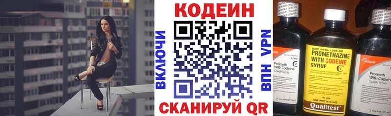 наркотики  Суджа  Кодеиновый сироп Lean напиток Lean (лин) 