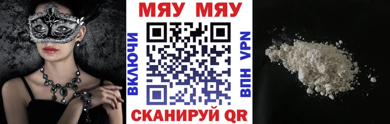 МЯУ-МЯУ VHQ  наркошоп  Суджа 