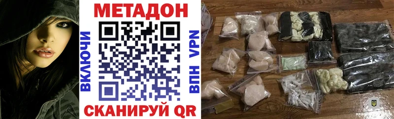 Метадон methadone  где купить наркотик  Суджа 